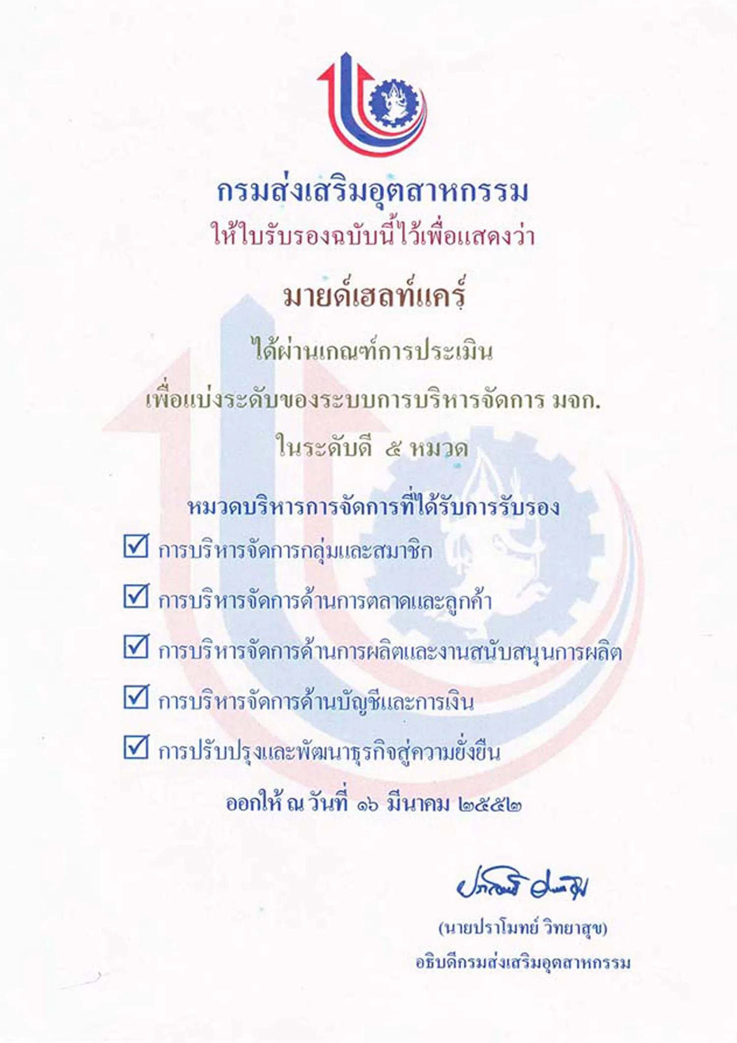 iTopPlus1366173916970
