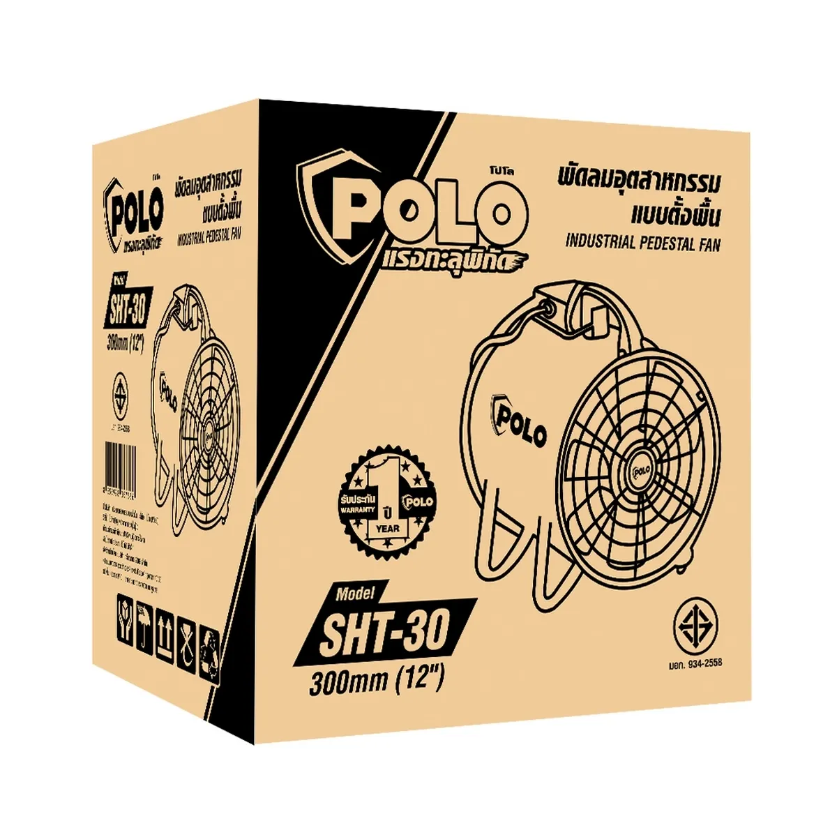 -POLO-P231-0070-5