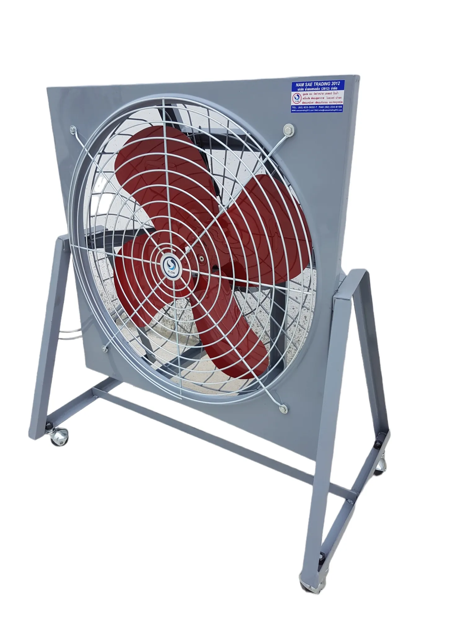 พัดลม 20" ขาตั้งเตี้ย 90CM. มอเตอร์ ยี่ห้อ FLOW 1/4HP 220V