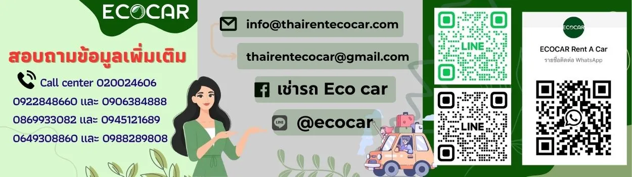 ข้อมูลเพิ่มเติม