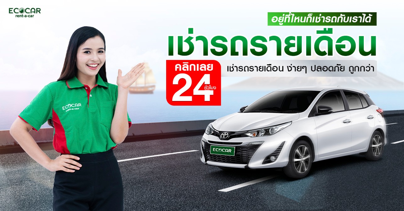 iรายเดือน
