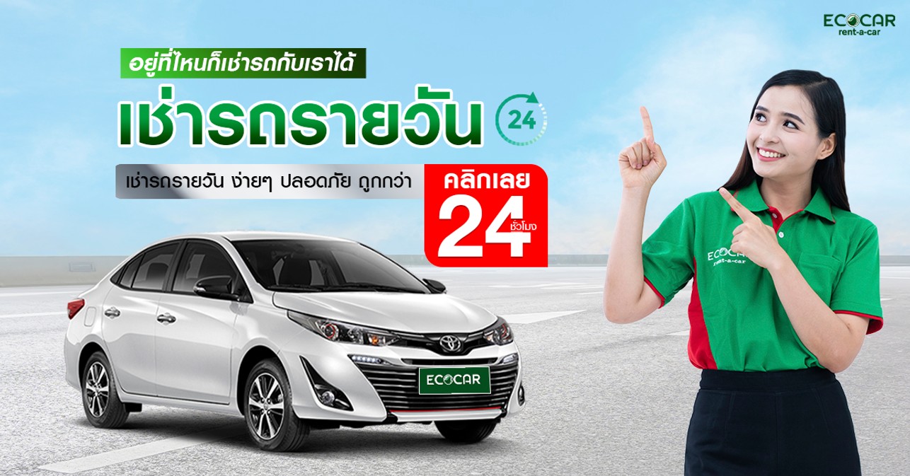 รายวัน