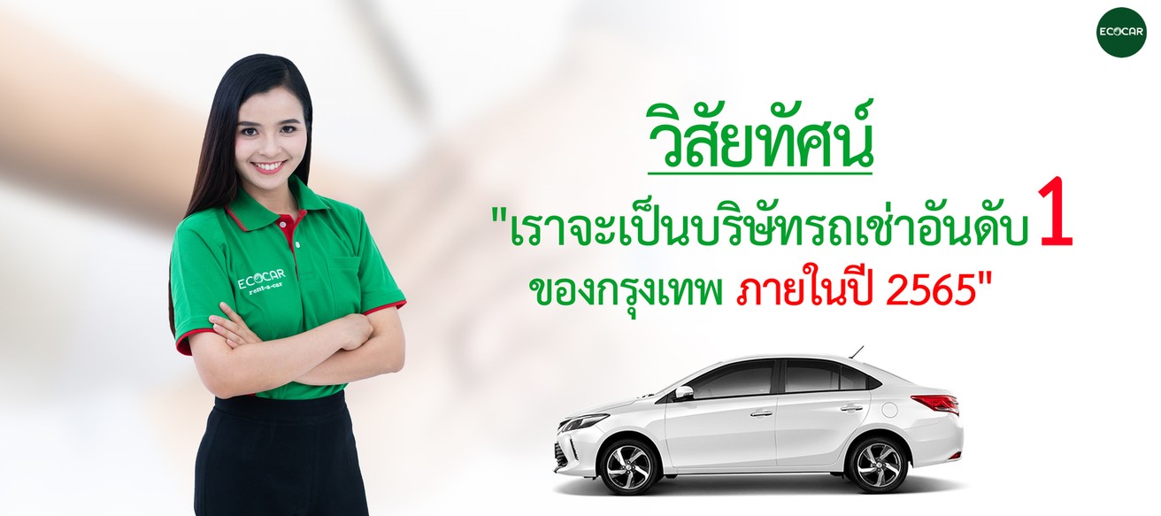 วิสัยทัศนื