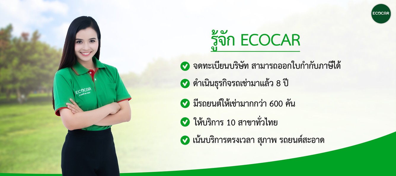 เกี่ยวกับเรา