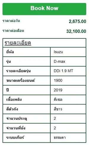 %E0%B8%A3%E0%B8%96%E0%B8%AB%E0%B9%89%E0%B8%AD%E0%B8%87%E0%B9%80%E0%B8%A2%E0%B9%87%E0%B8%99