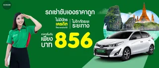 selfdrivebanner
