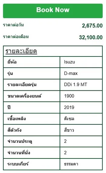 %E0%B8%A3%E0%B8%96%E0%B8%AB%E0%B9%89%E0%B8%AD%E0%B8%87%E0%B9%80%E0%B8%A2%E0%B9%87%E0%B8%99