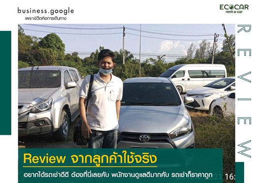 รถเช่าหาดใหญ่ECOCAR-2