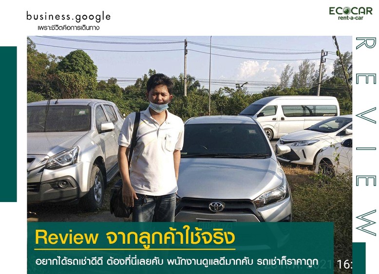 ECOCARรถเช่านนทบุรี