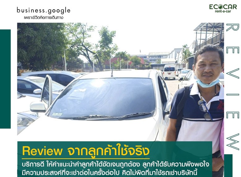 เช่ารถพัทยาECOCARรถเช่ารายเดือน-2