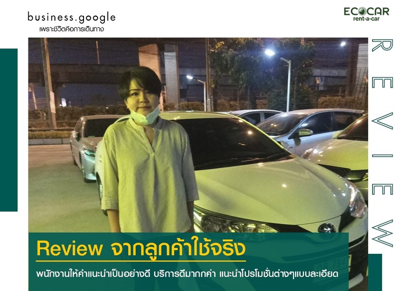 เช่ารถพัทยาECOCARเช่ารถรายวัน