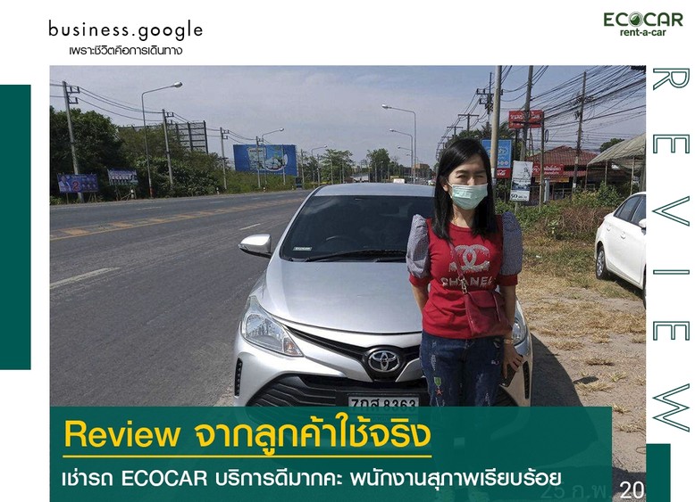 เช่ารถไม่ใช้บัตรเครดิตECOCARรถเช่าดอนเมือง