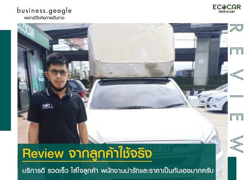 เช่ารถสมุทรปราการECOCARรถเช่ารายวัน