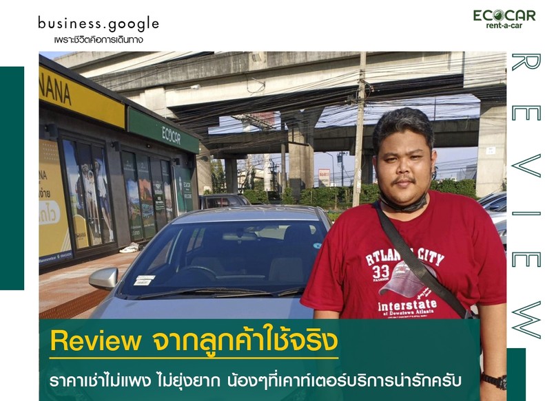 เช่ารถสมุทรปราการECOCARเช่ารถกรุงเทพ