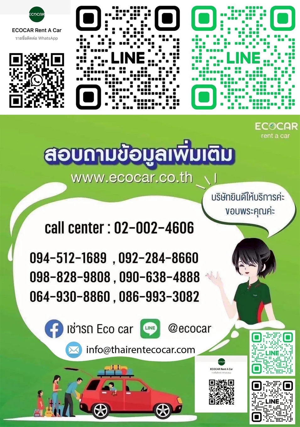 S23208008