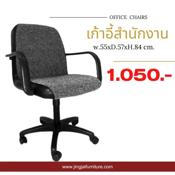officechairs(1200x1200px)(4)