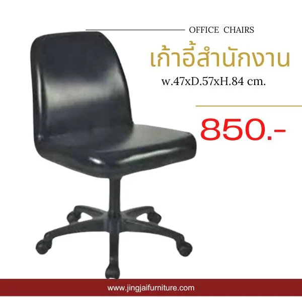 officechairs(1200x1200px)