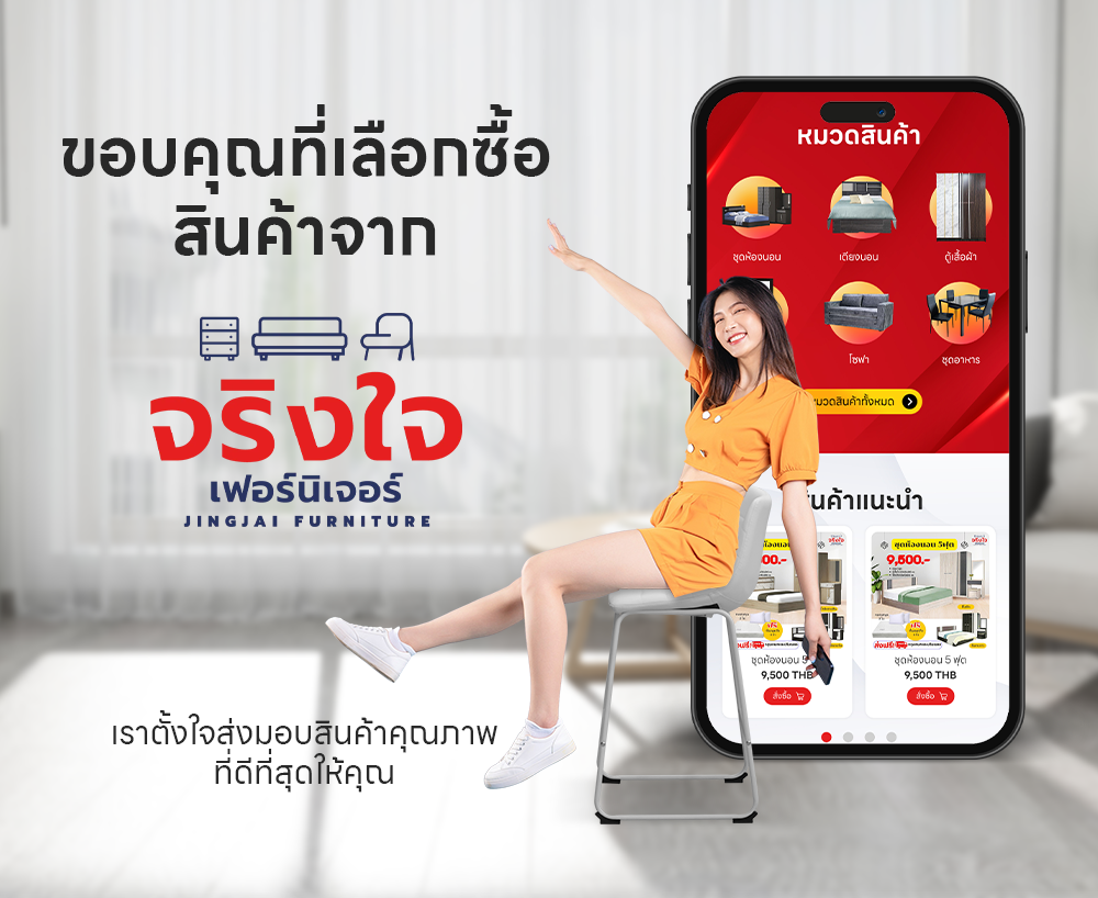 ขอบคุณที่เลือกซื้อสินค้า