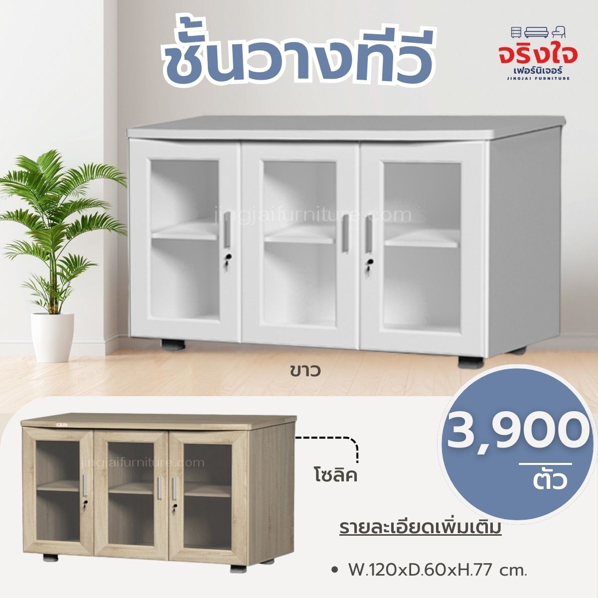 ชั้นวางทีวี(1)