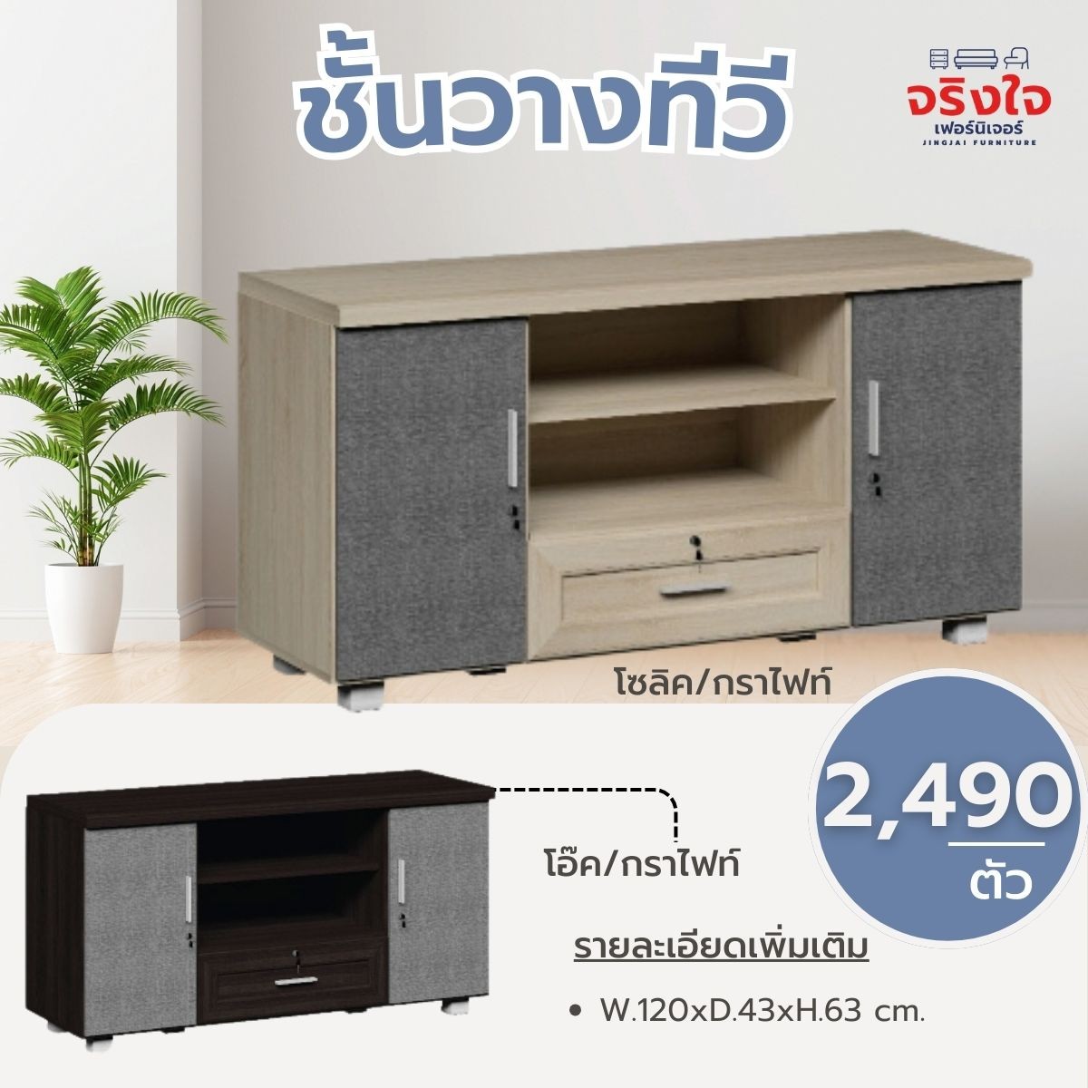ชั้นวางทีวี(13)