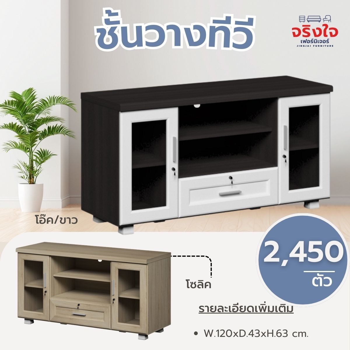 ชั้นวางทีวี(14)