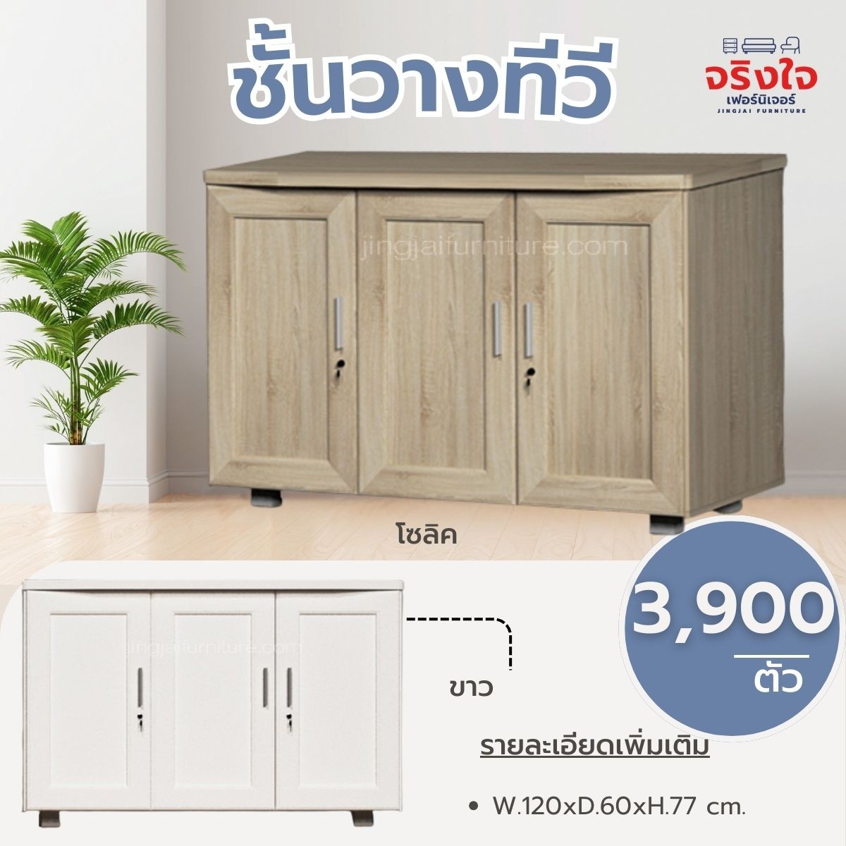 ชั้นวางทีวี(2)