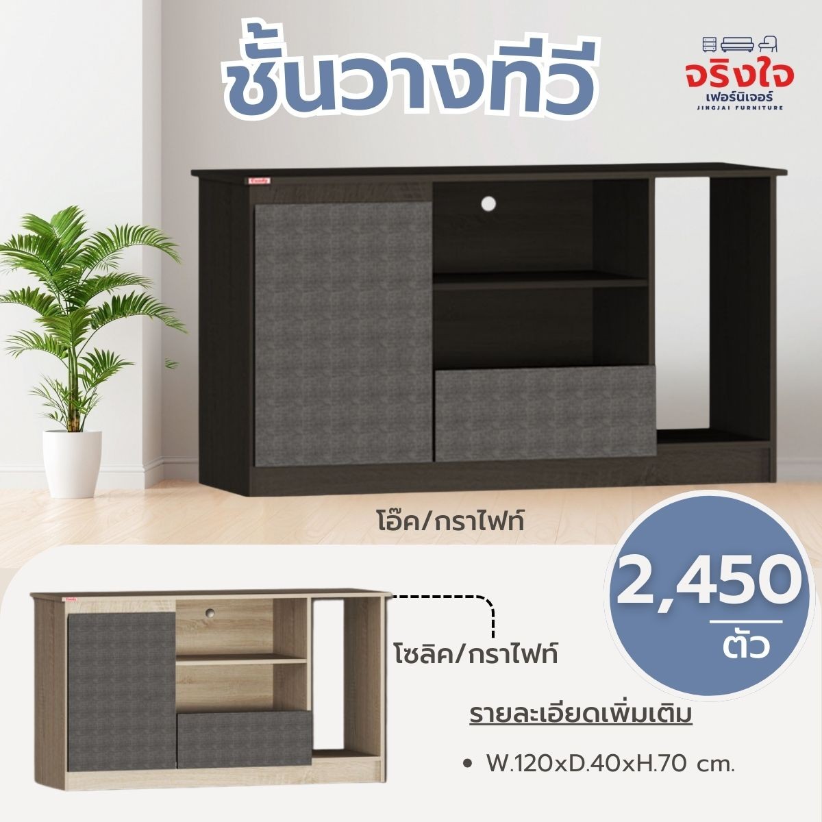 ชั้นวางทีวี(20)