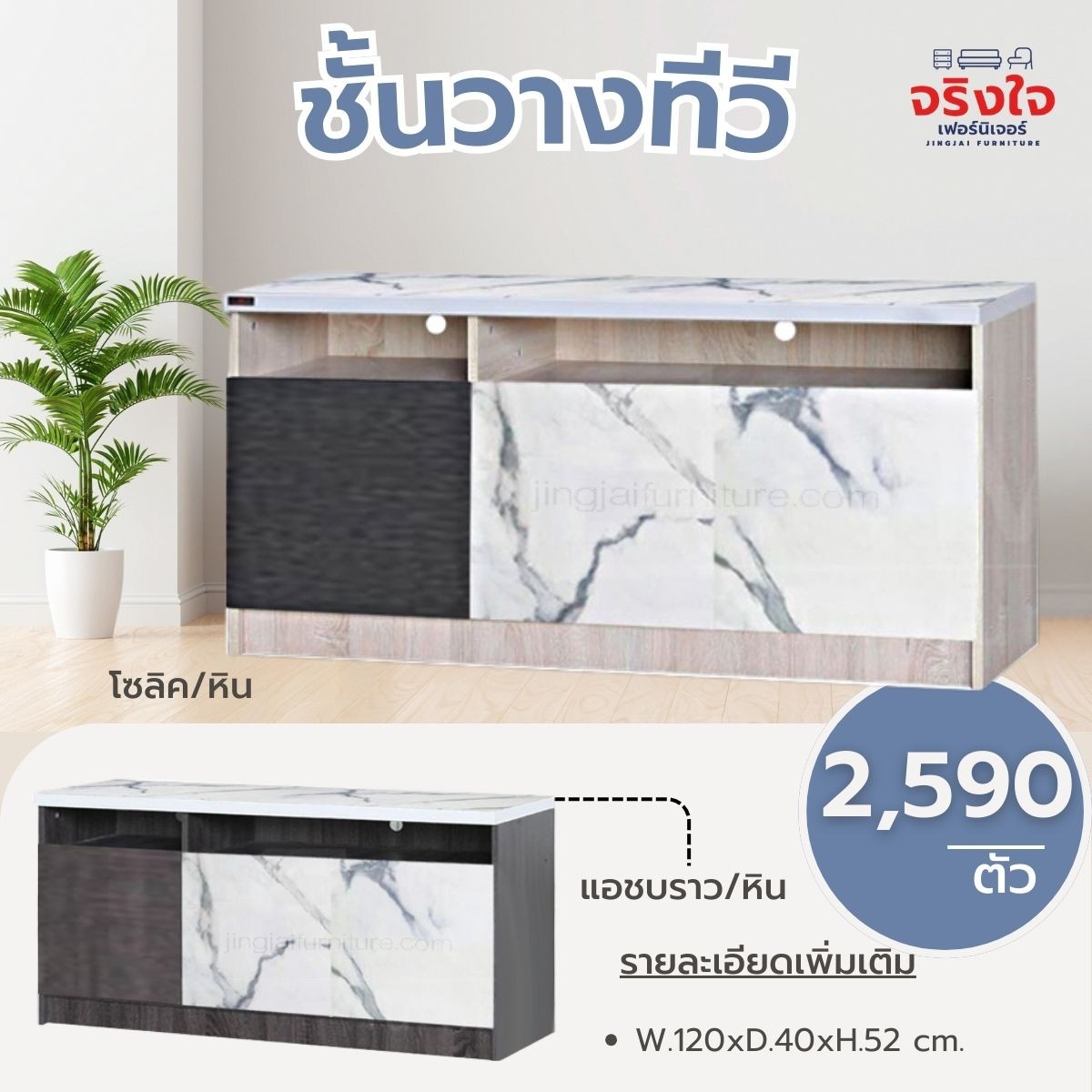 ชั้นวางทีวี(24)