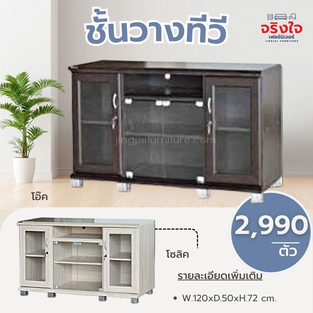 ชั้นวางทีวี(28)