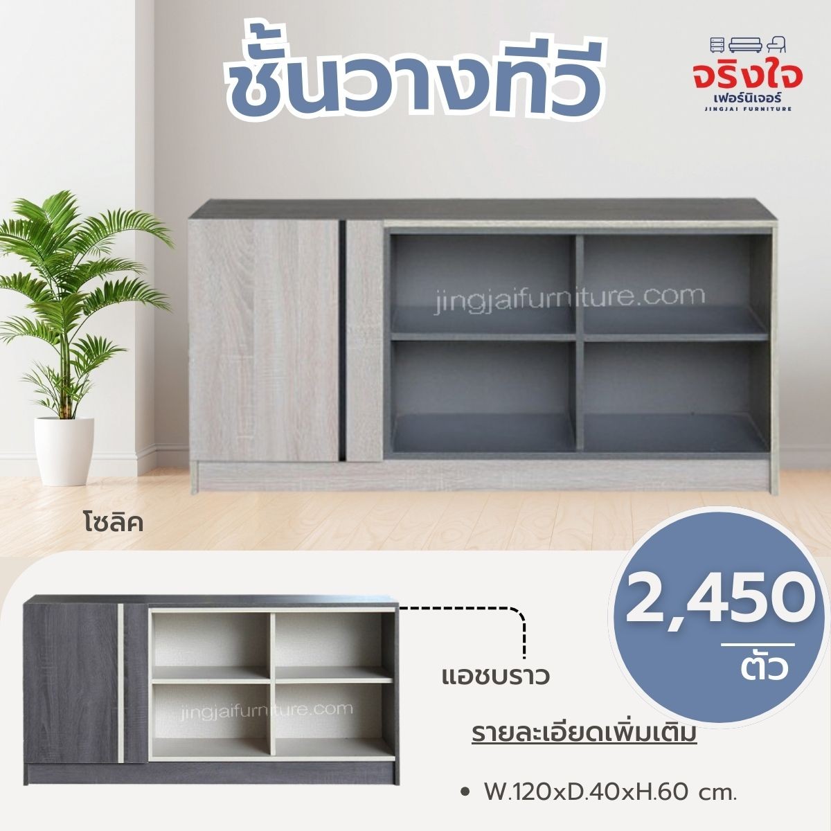 ชั้นวางทีวี(29)