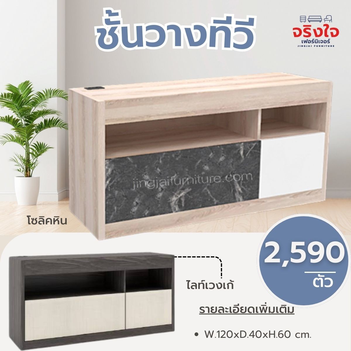 ชั้นวางทีวี(30)
