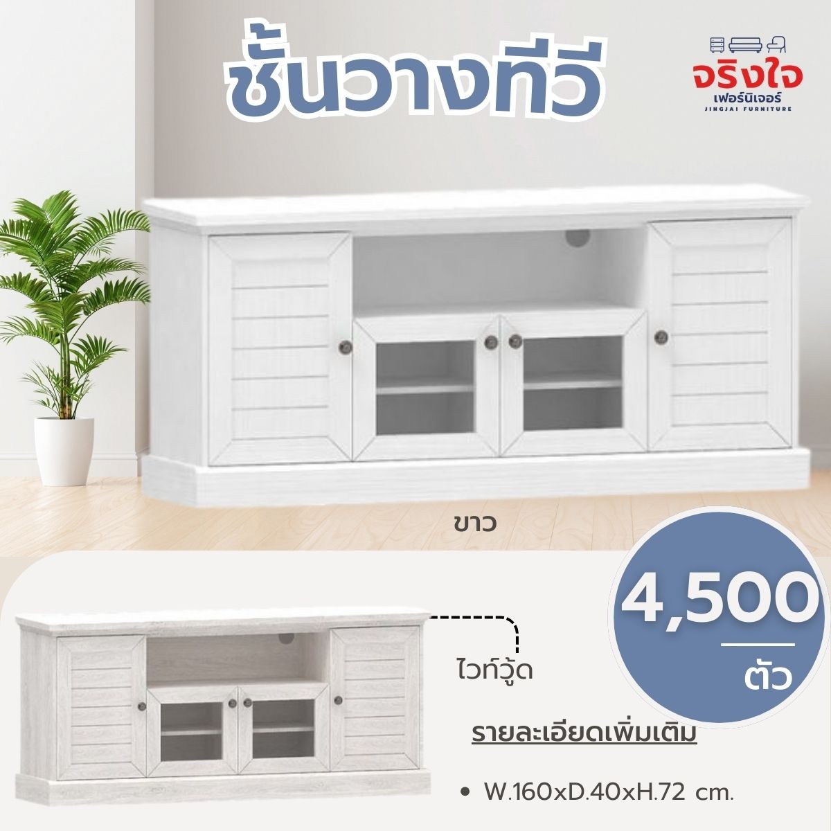 ชั้นวางทีวี(35)