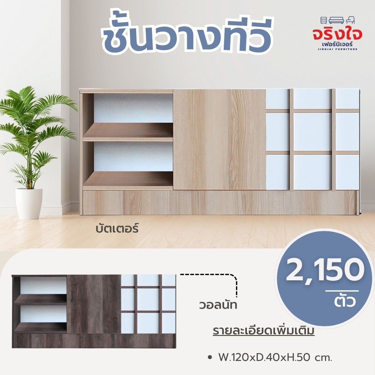 ชั้นวางทีวี(36)