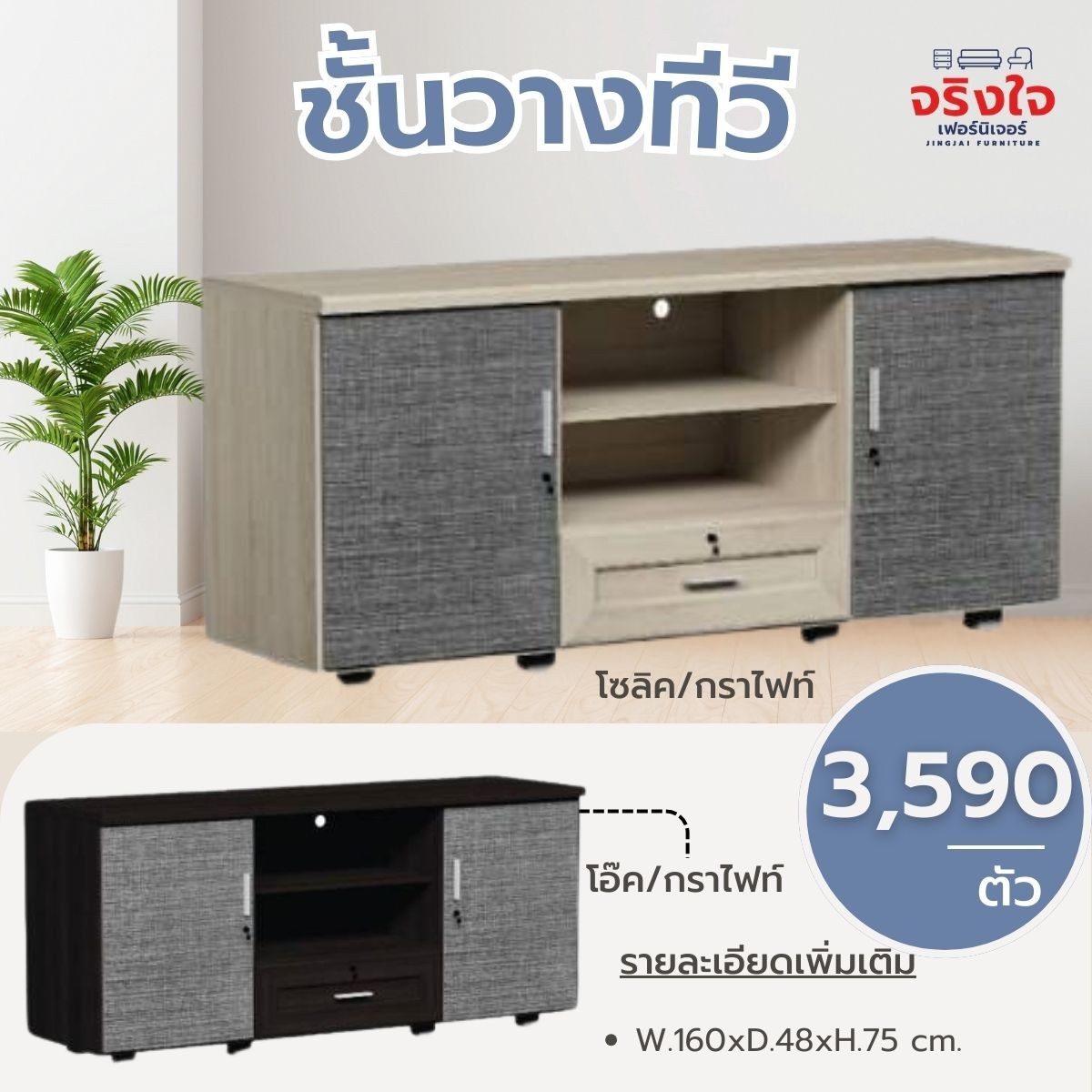 ชั้นวางทีวี(38)