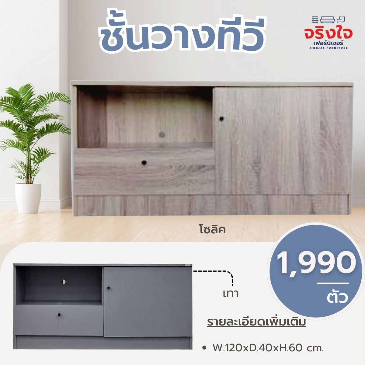ชั้นวางทีวี(45)