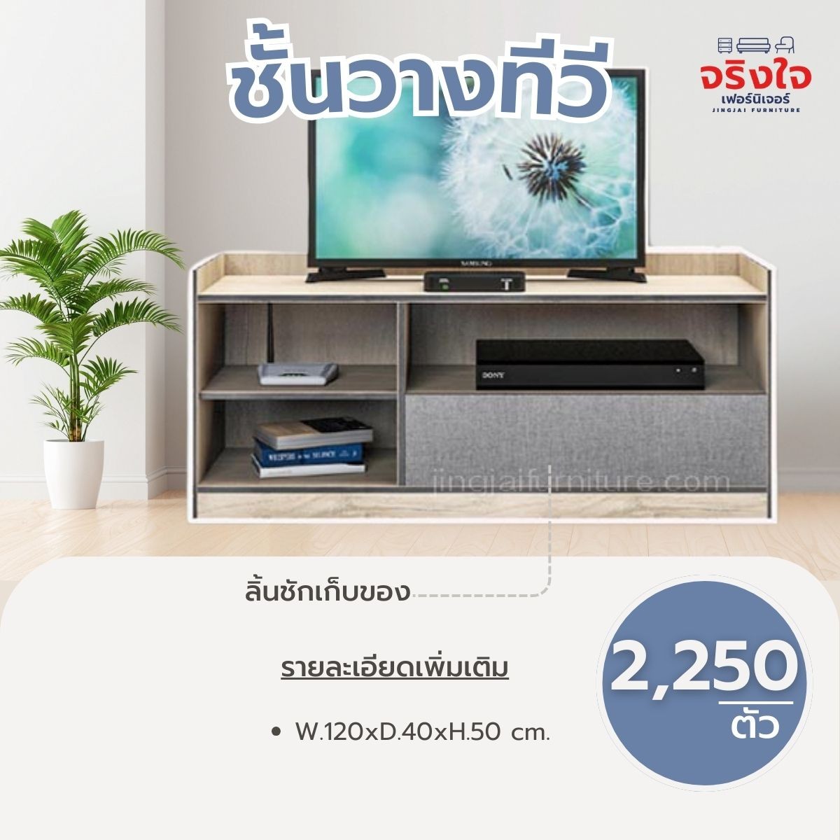 ชั้นวางทีวี(5)