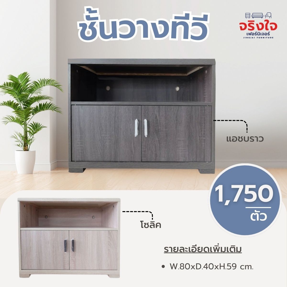 ชั้นวางทีวี(5)