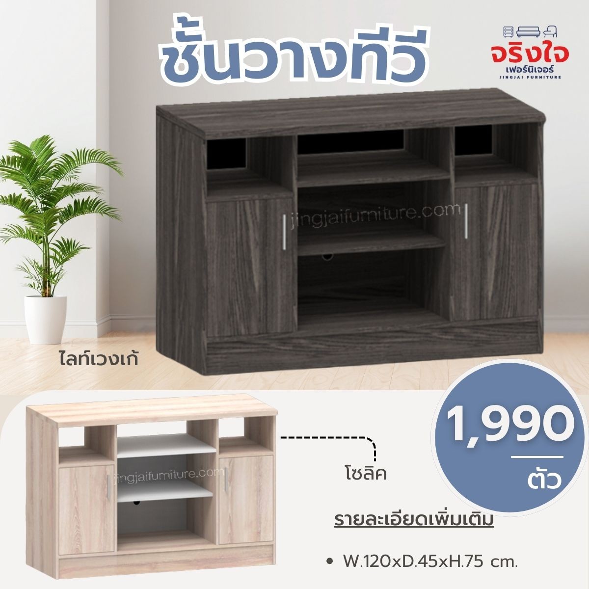ชั้นวางทีวี(51)