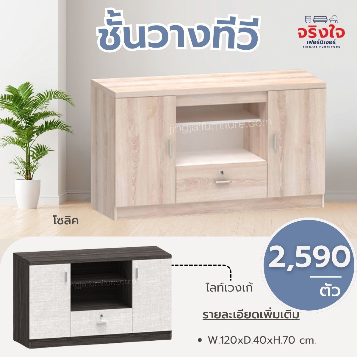 ชั้นวางทีวี(52)