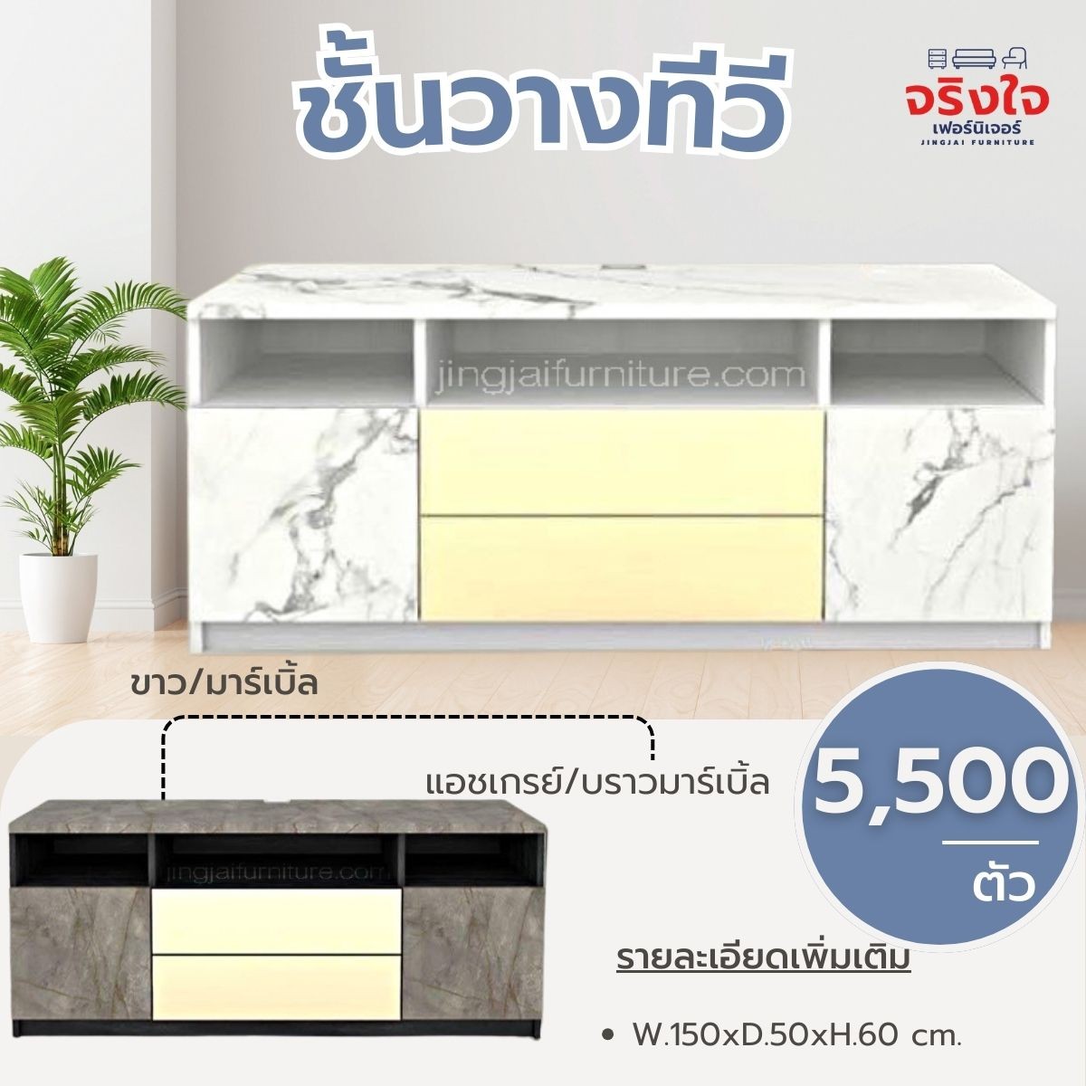 ชั้นวางทีวี(55)