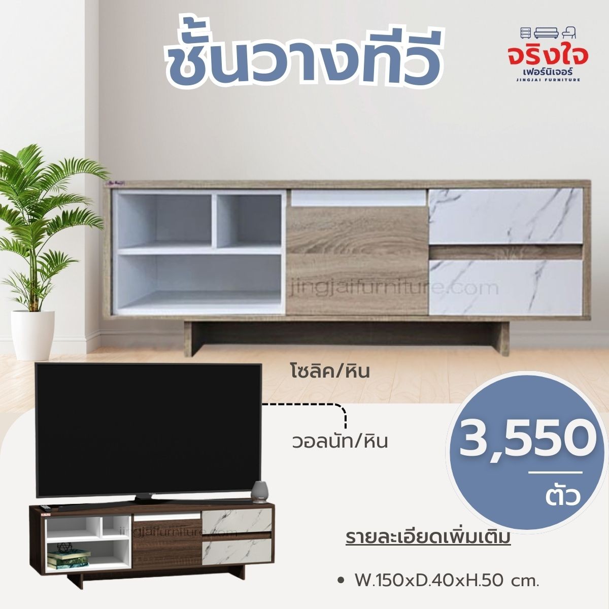 ชั้นวางทีวี(62)