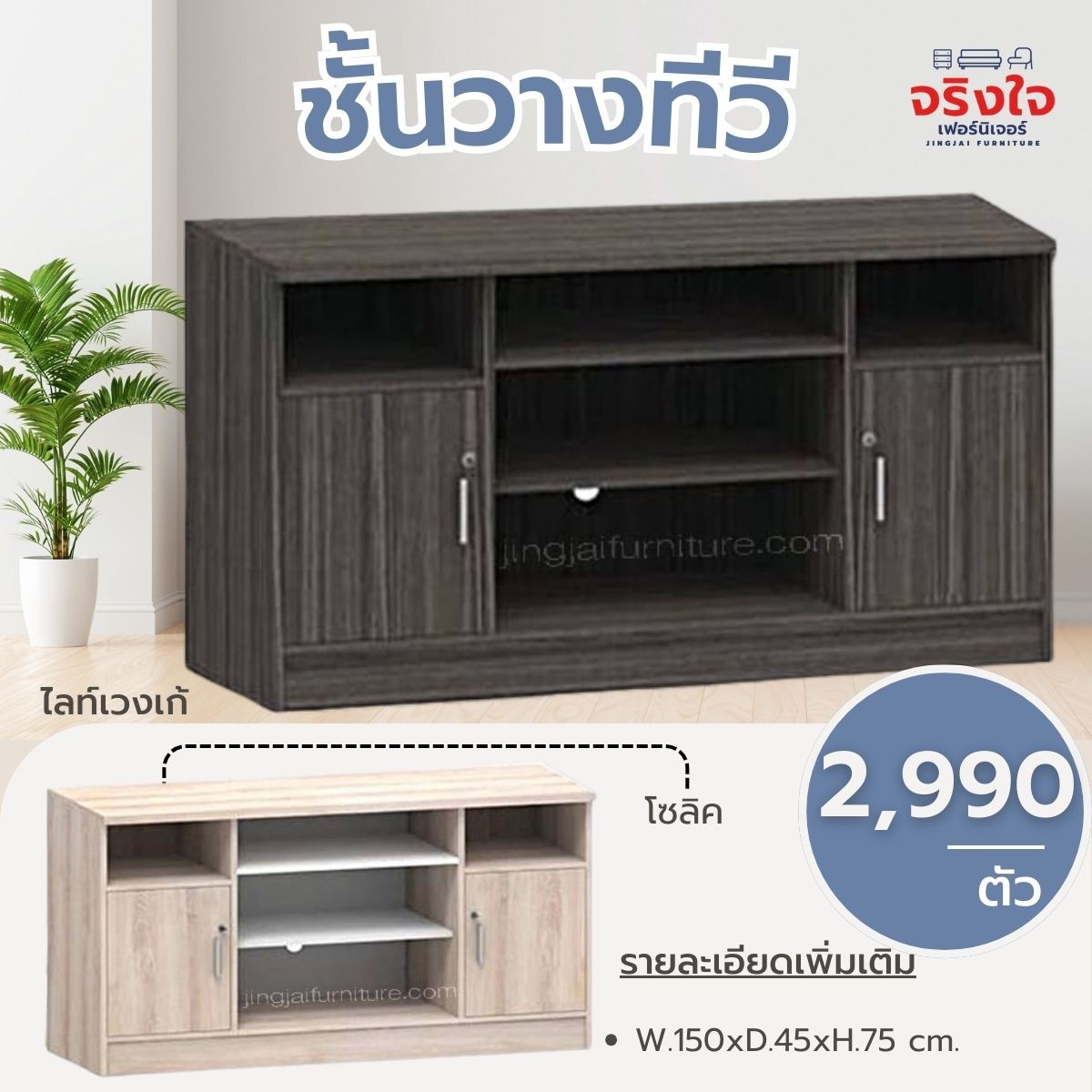 ชั้นวางทีวี(67)