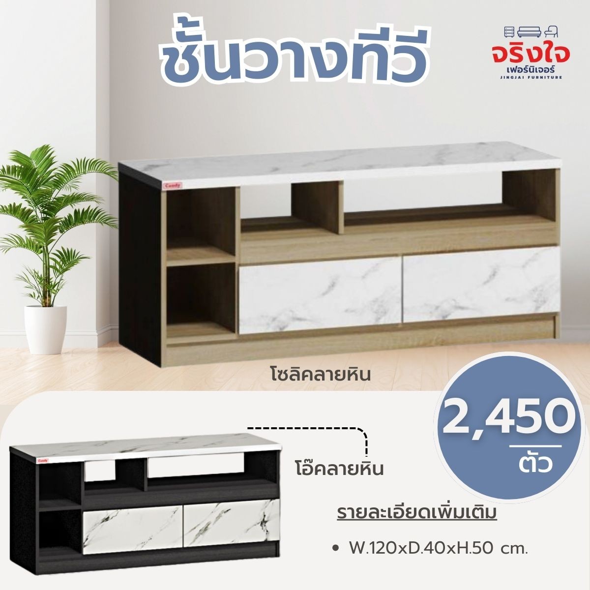 ชั้นวางทีวี(7)