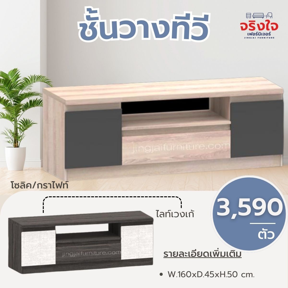 ชั้นวางทีวี(72)