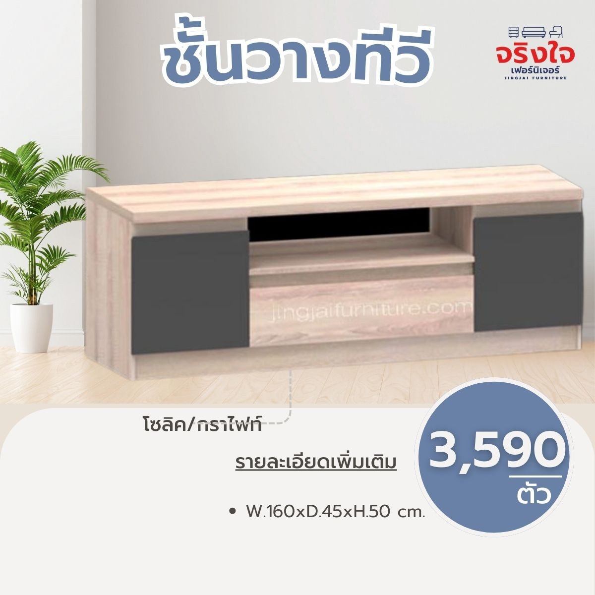 ชั้นวางทีวี(73)