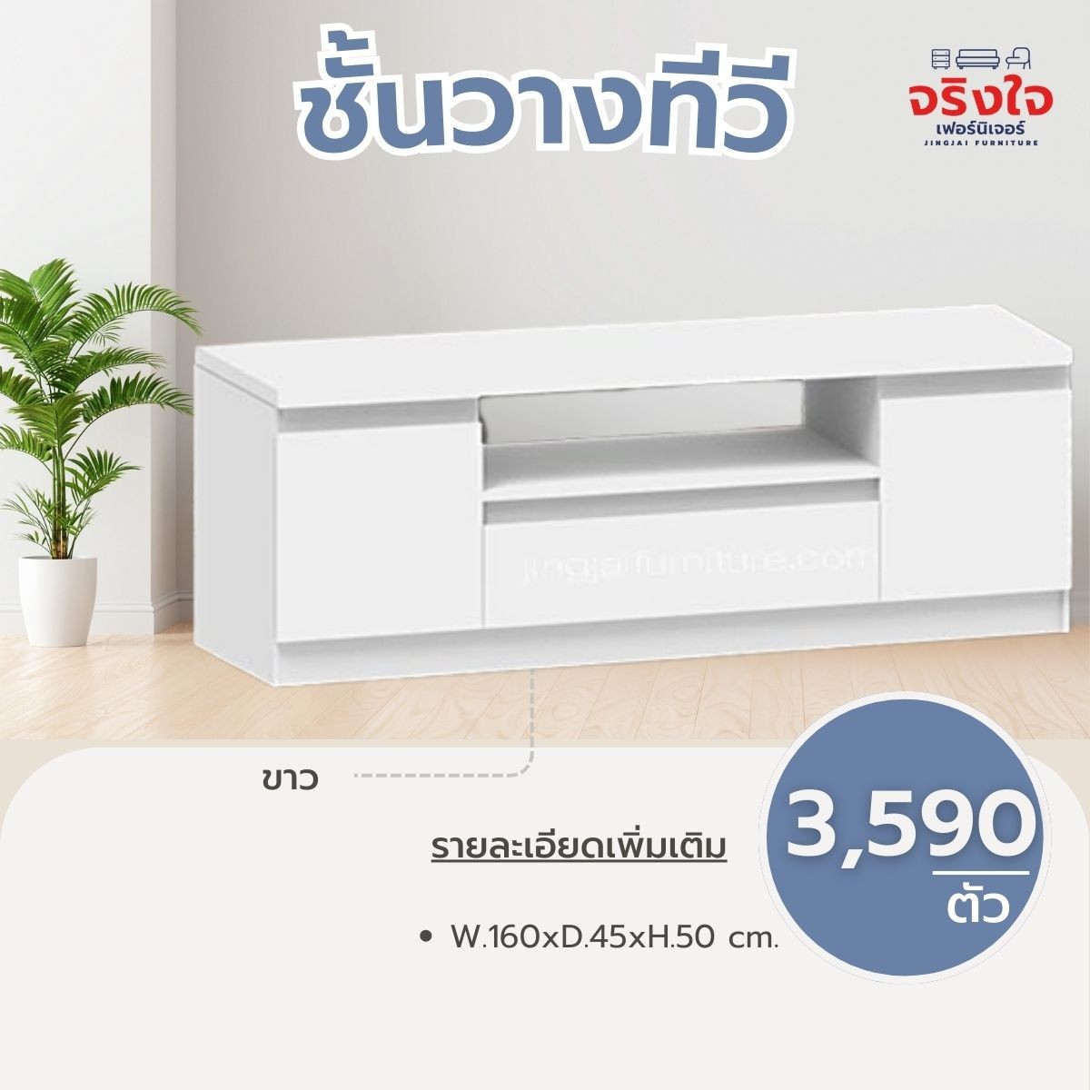 ชั้นวางทีวี(77)