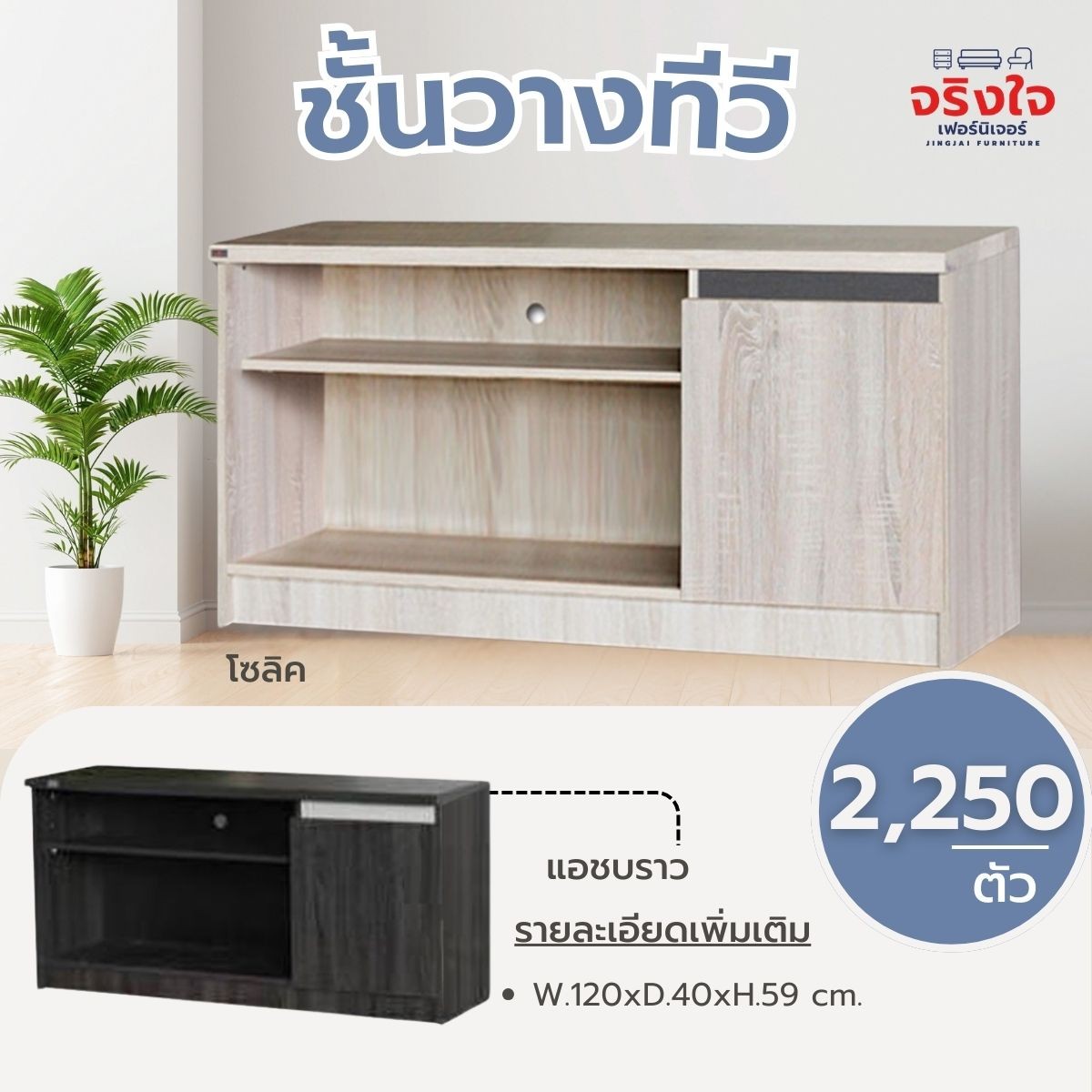 ชั้นวางทีวี(8)
