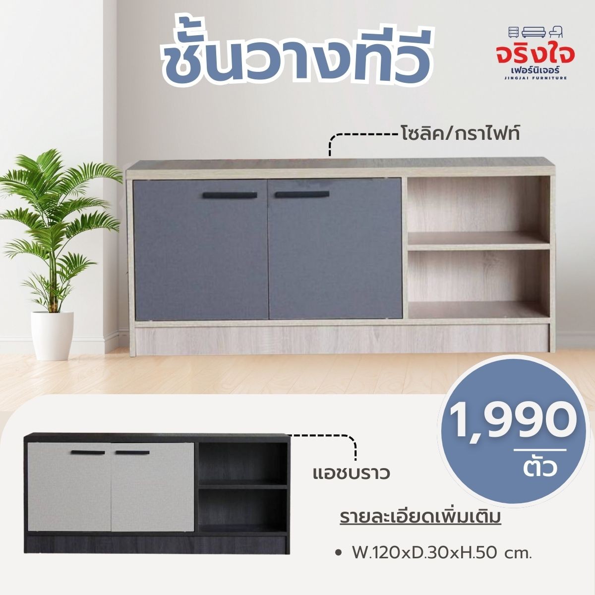 ชั้นวางทีวี