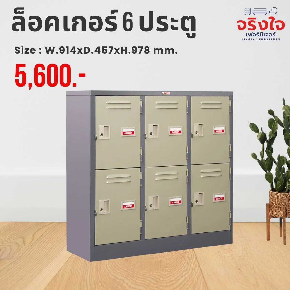 ชุดสำนักงาน(1)