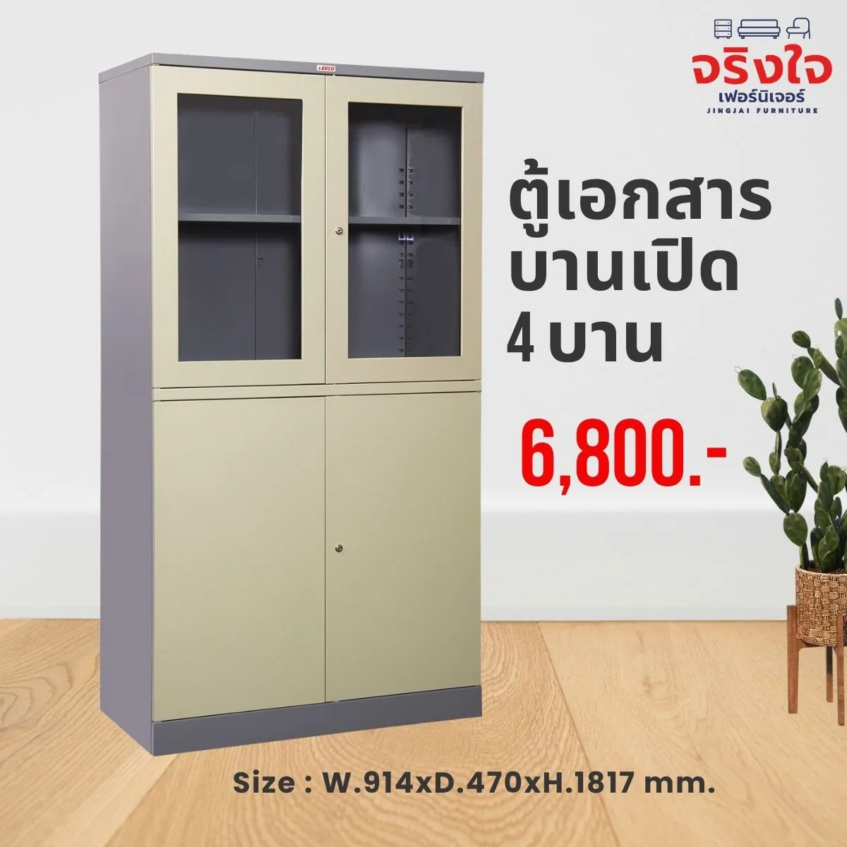 ชุดสำนักงาน(1)